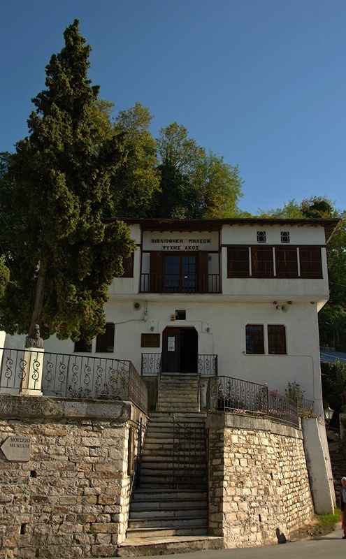 Η Δημόσια Βιβλιοθήκη των Μηλεών Πηλίου