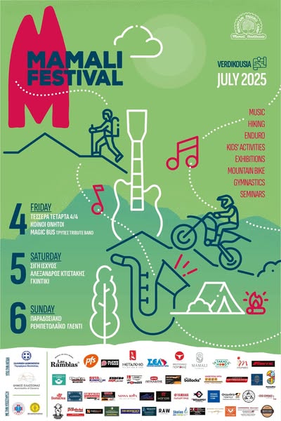 Mamali Festival 2025: Ένα φεστιβάλ αλλιώτικο από τα άλλα