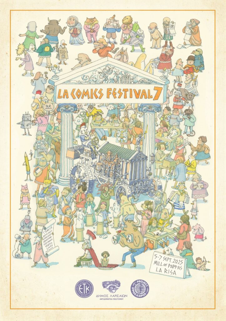 LAComicsFestival Vol.7 στη Λάρισα