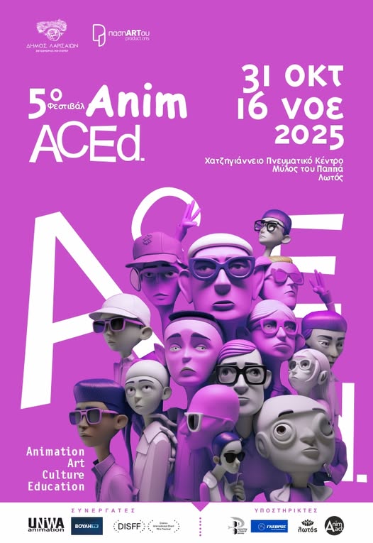 5ο Φεστιβάλ AnimACEd στη Λάρισα