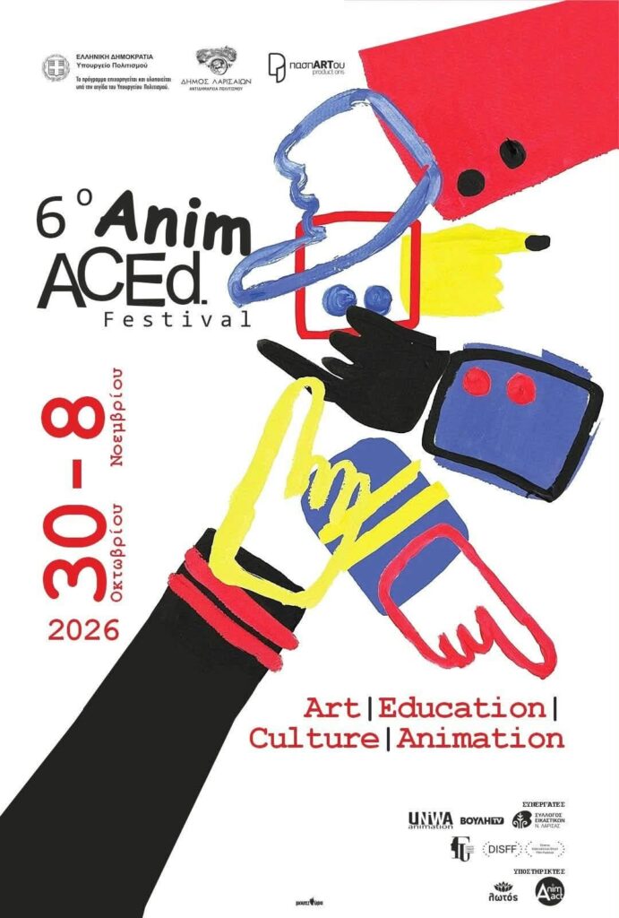 6ο Φεστιβάλ AnimACEd στη Λάρισα